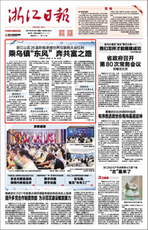 头条极速版下载热潮背后：轻量应用如何撬动下沉市场