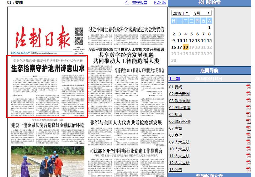 罗田今日动态：重点项目推进与民生实事落地并行