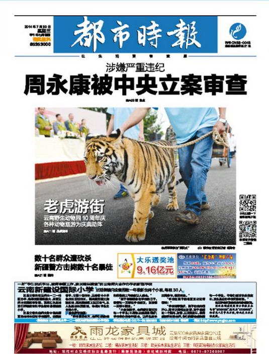 汾河畔的太原：一座能源老城的绿色转身