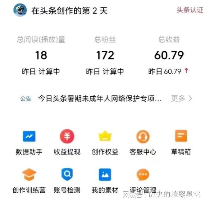 从新闻网址看信息时代的信任重构