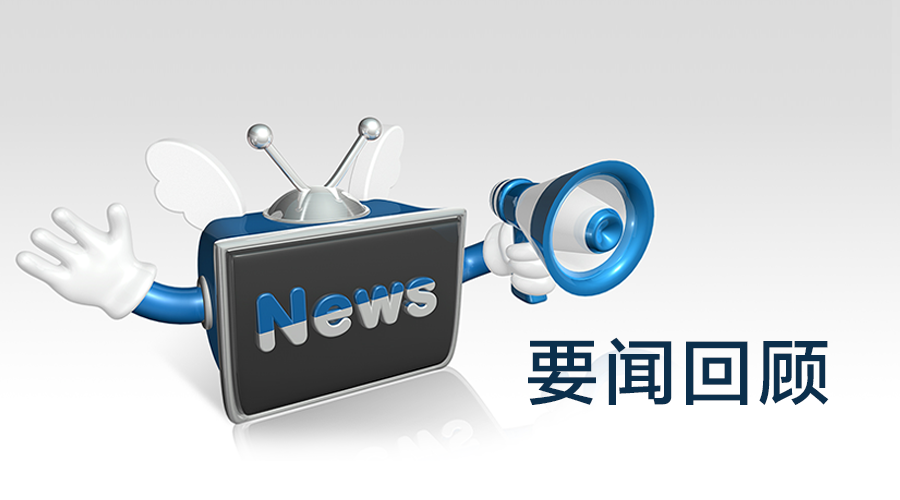 热搜背后：新闻性如何被重新定义