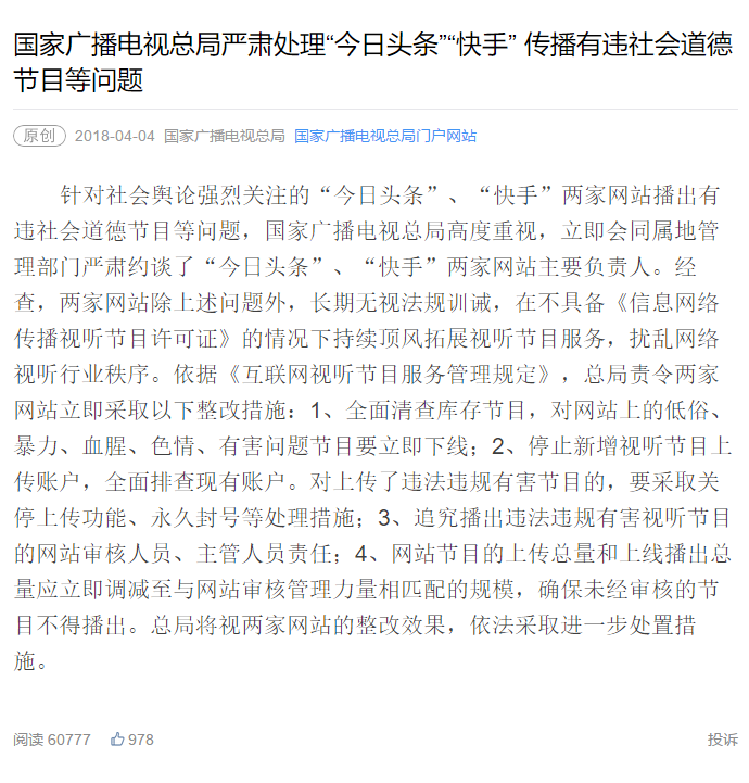 新闻的本质：每天发生在我们身边的事实记录