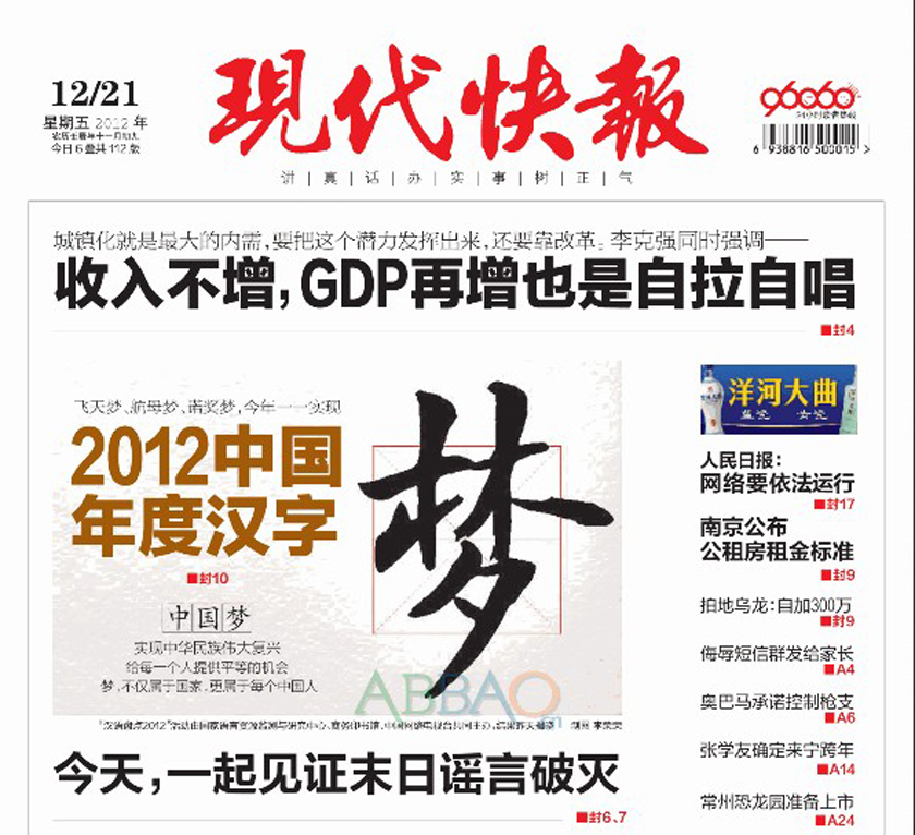 台湾中天新闻台直播：媒体战场上的另类声音