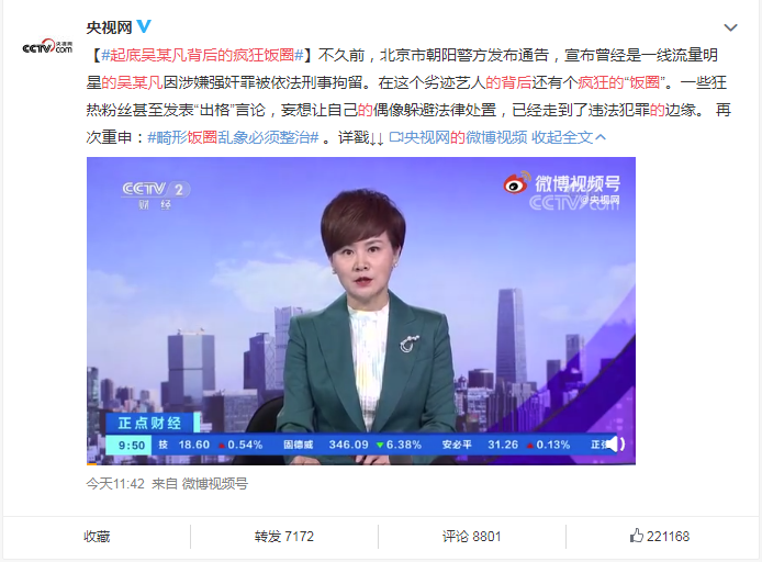 当新闻联播片头倒放，央视主播集体