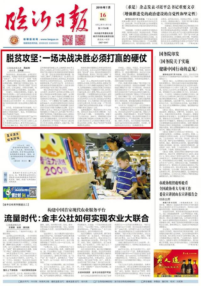 天津新闻联播：滨海新区产业升级交出亮眼答卷