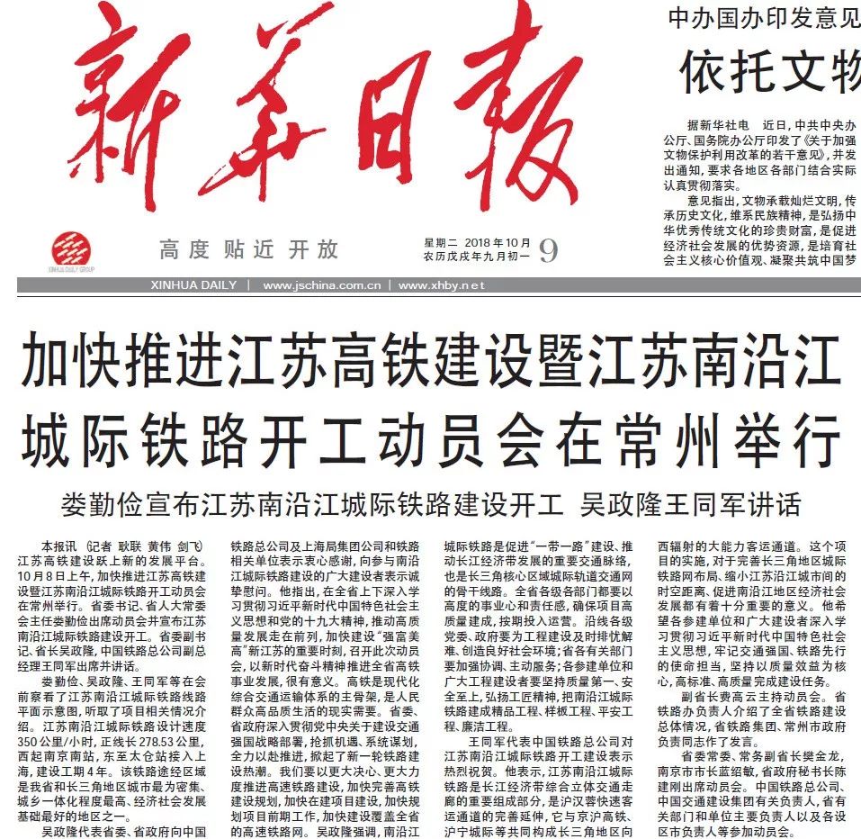 苏州新闻综合频道：守护江南民生的舆论阵地